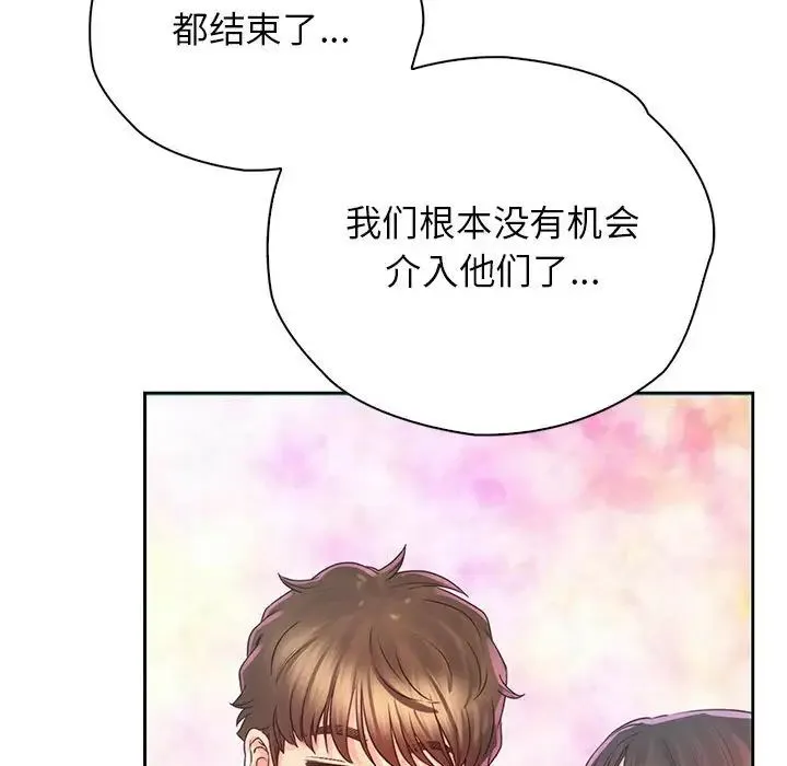 情定大阪 第36話 第36页