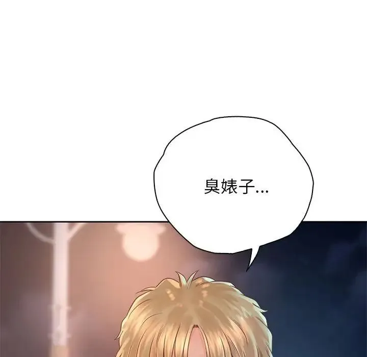 情定大阪 第36話 第127页