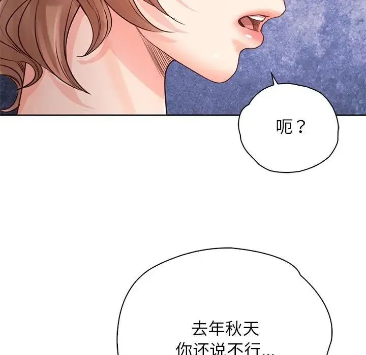 情定大阪 第36話 第40页