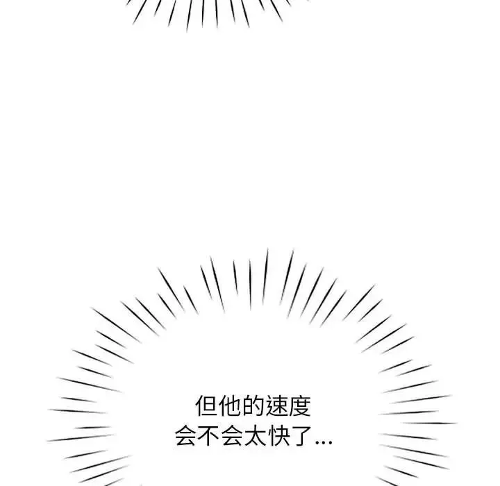 情定大阪 第36話 第69页