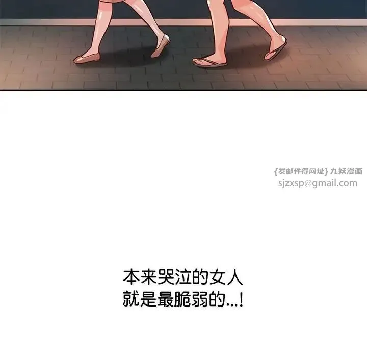 情定大阪 第36話 第117页