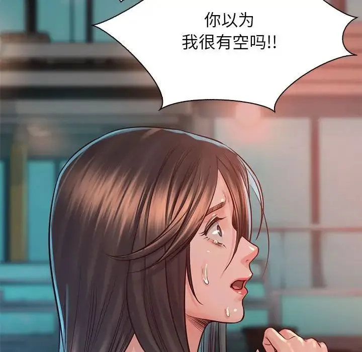 情定大阪 第36話 第130页