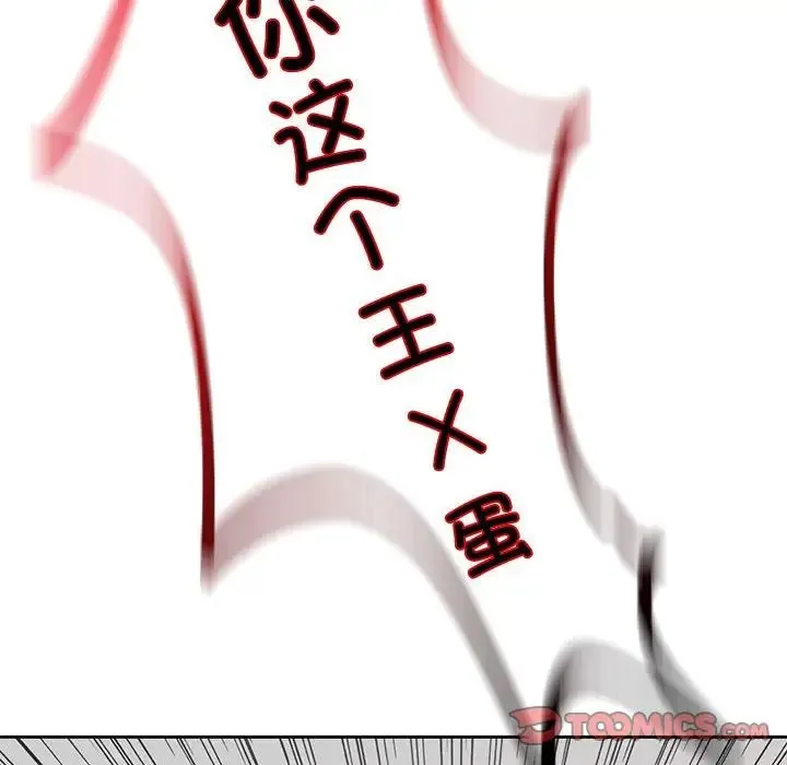 情定大阪 第36話 第138页