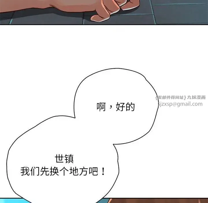 情定大阪 第36話 第154页
