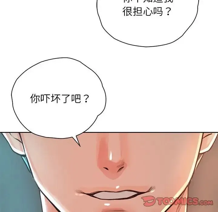 情定大阪 第36話 第120页
