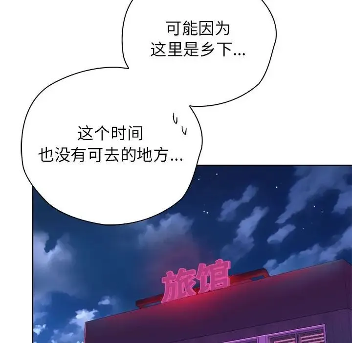 情定大阪 第36話 第163页