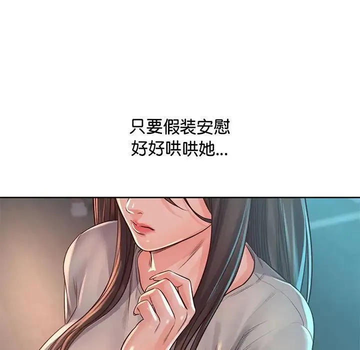 情定大阪 第36話 第122页