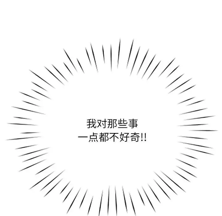 情定大阪 第36話 第78页