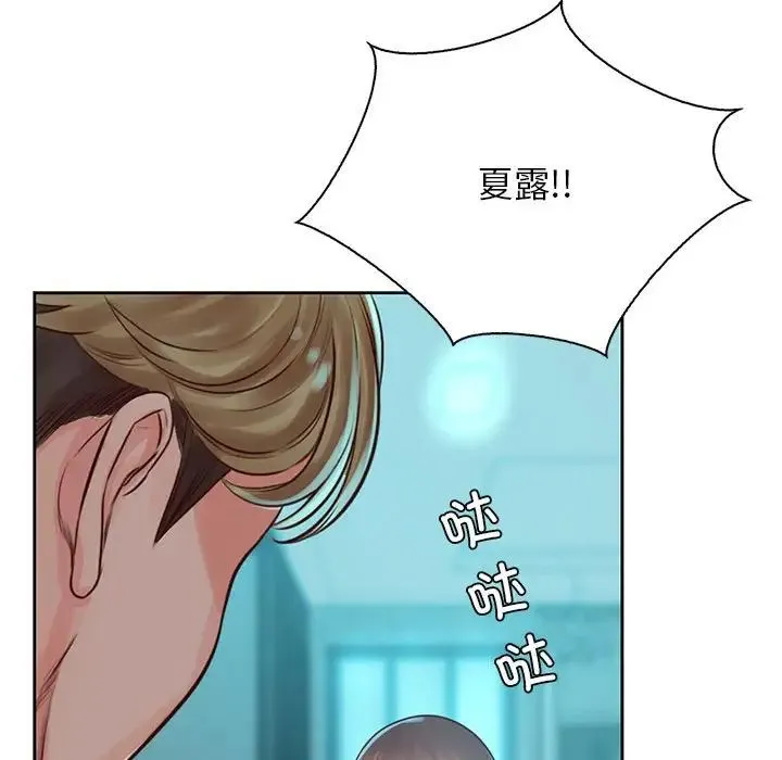 情定大阪 第36話 第101页