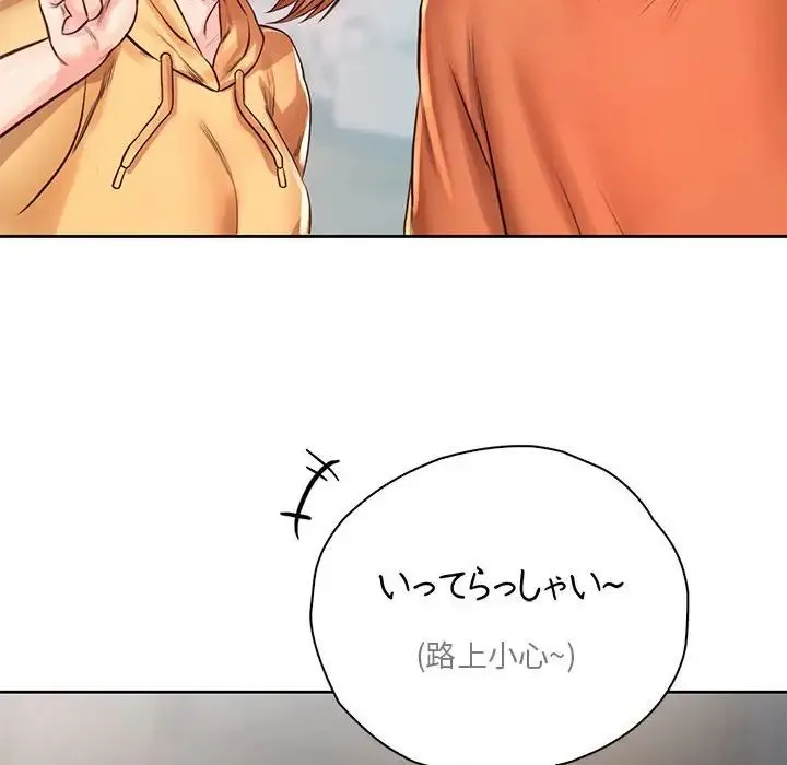情定大阪 第36話 第53页
