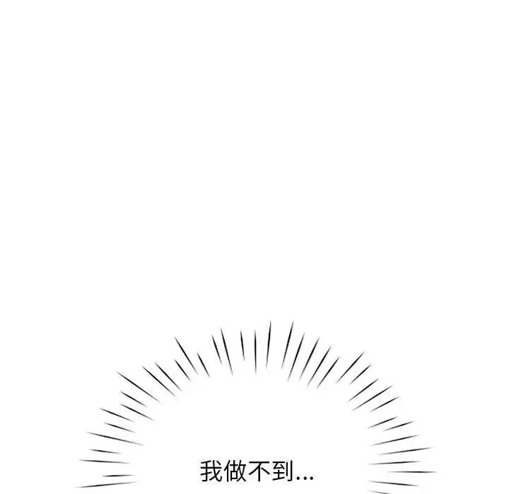 情定大阪 第36話 第50页