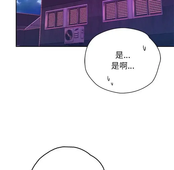 情定大阪 第36話 第164页
