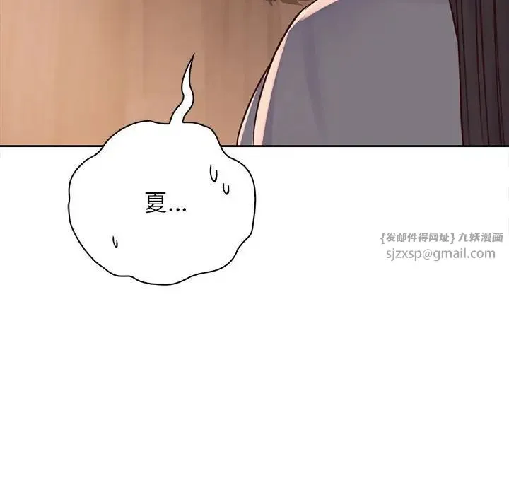 情定大阪 第36話 第92页