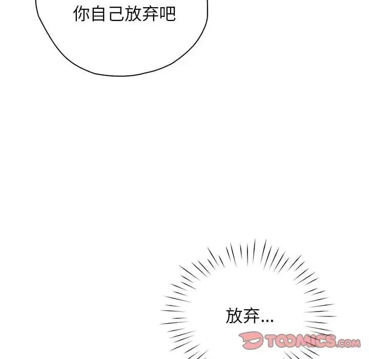 情定大阪 第36話 第48页
