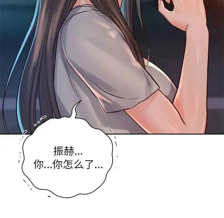 情定大阪 第36話 第131页