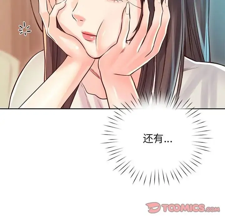 情定大阪 第36話 第75页