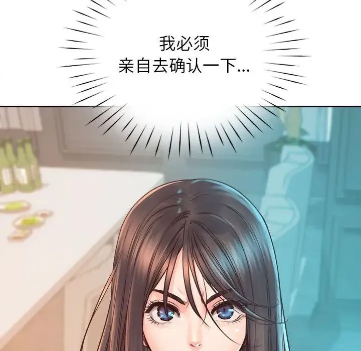 情定大阪 第36話 第82页