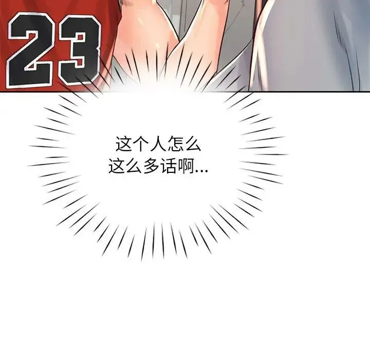 情定大阪 第36話 第77页