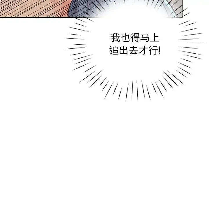 情定大阪 第36話 第108页