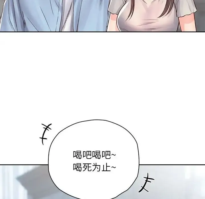 情定大阪 第36話 第26页