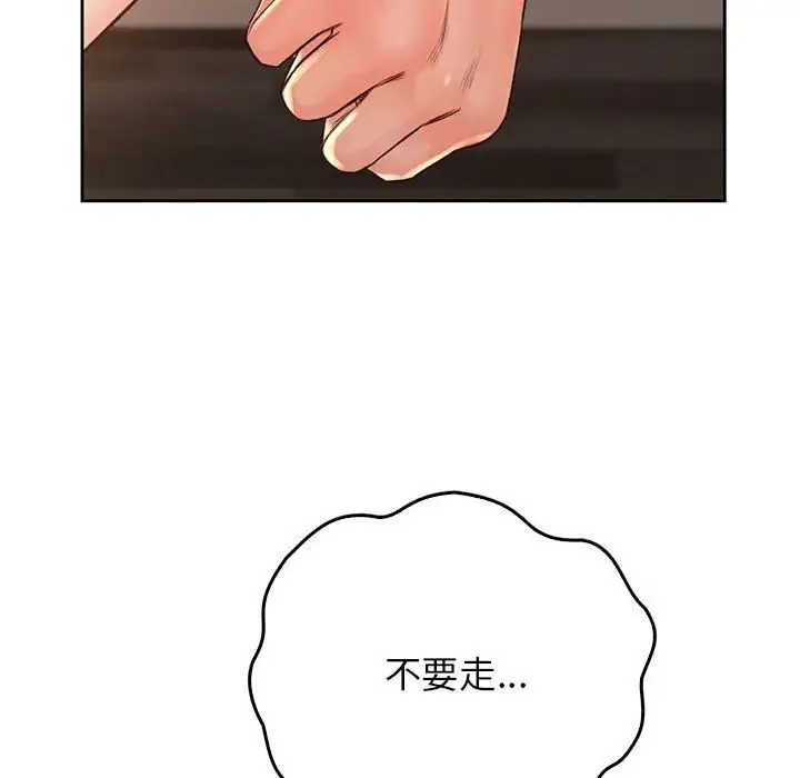 情定大阪 第36話 第110页
