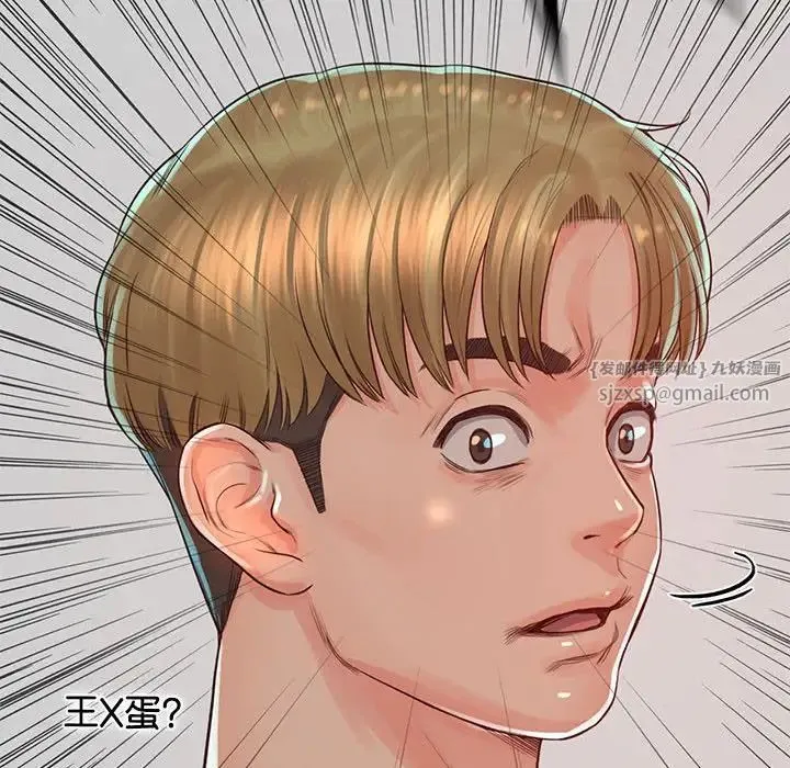 情定大阪 第36話 第139页