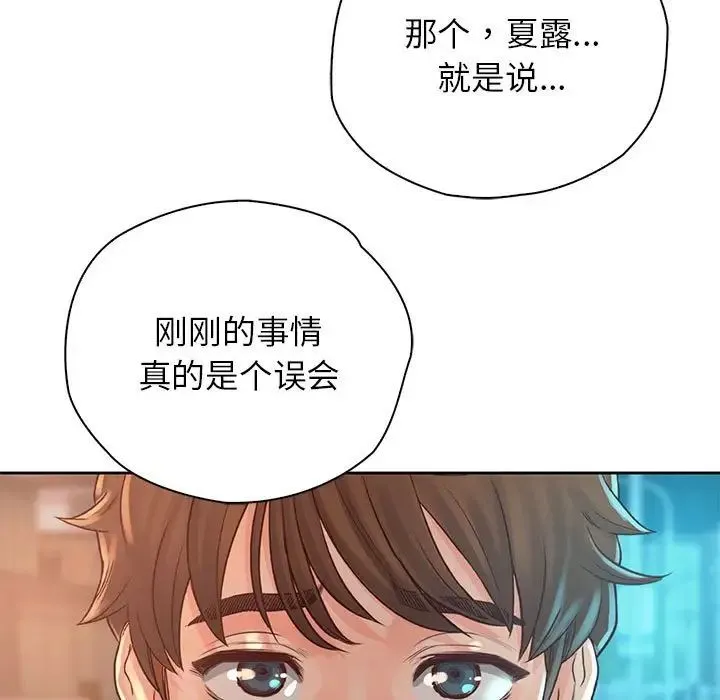 情定大阪 第36話 第150页