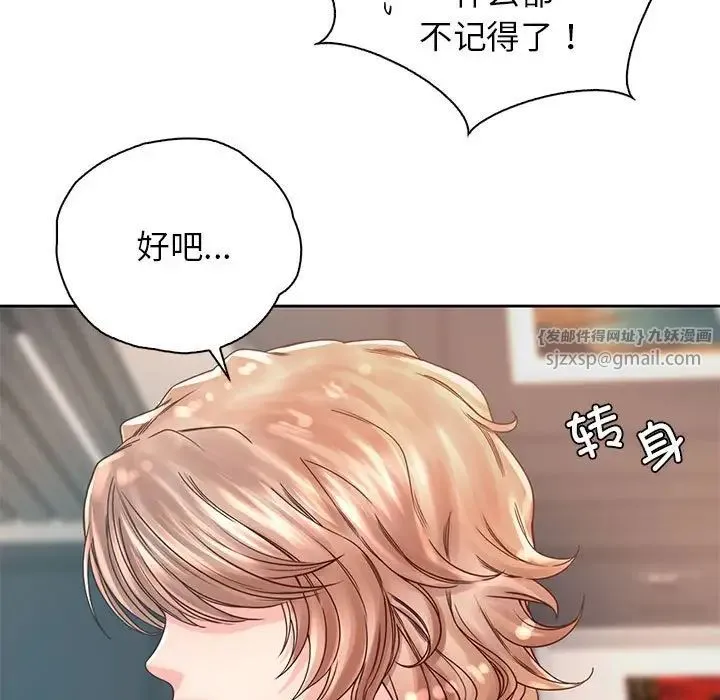 情定大阪 第36話 第7页