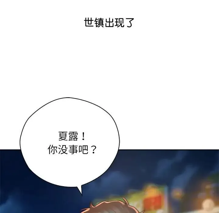 情定大阪 第36話 第146页
