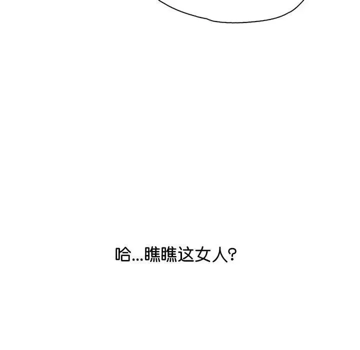 情定大阪 第36話 第126页