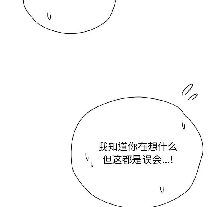 情定大阪 第36話 第96页