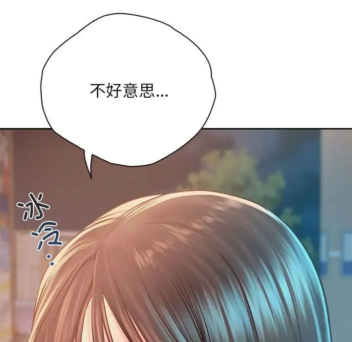 情定大阪 第36話 第124页