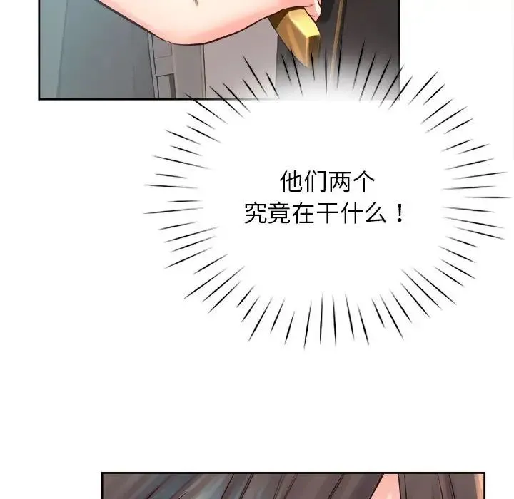 情定大阪 第36話 第86页