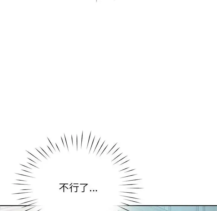 情定大阪 第36話 第79页