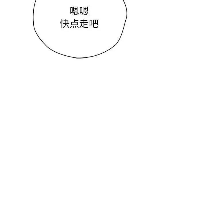 情定大阪 第36話 第157页
