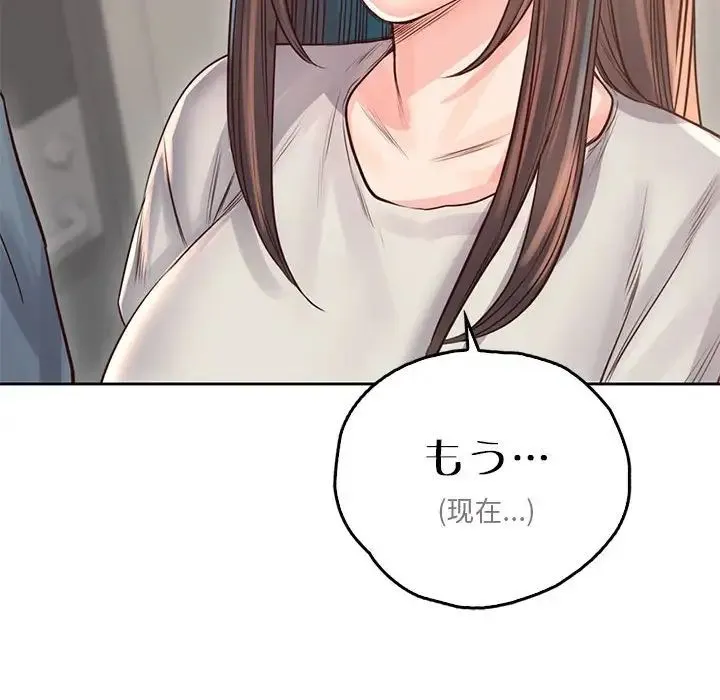 情定大阪 第36話 第166页