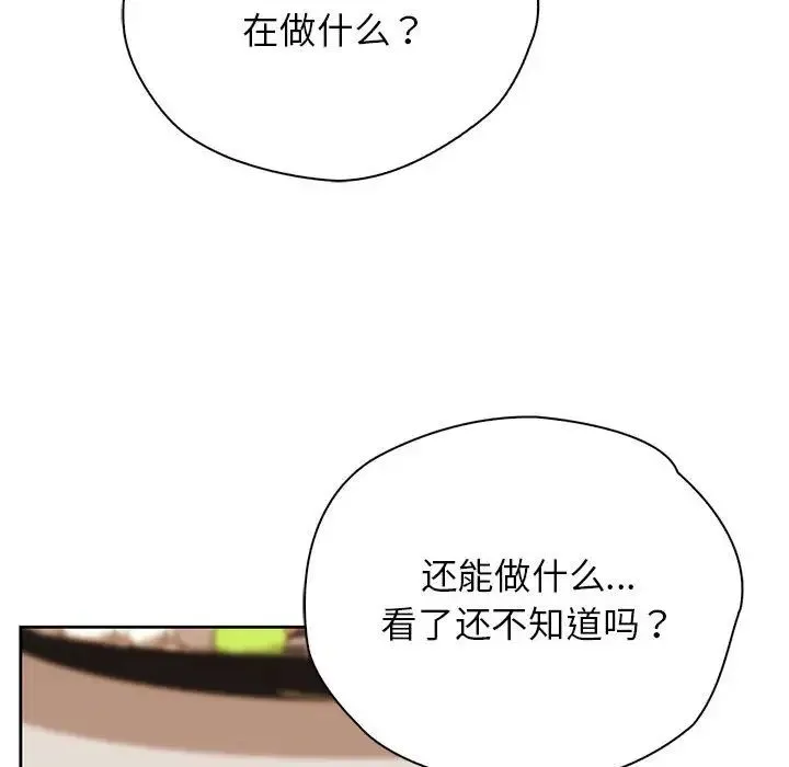 情定大阪 第36話 第34页