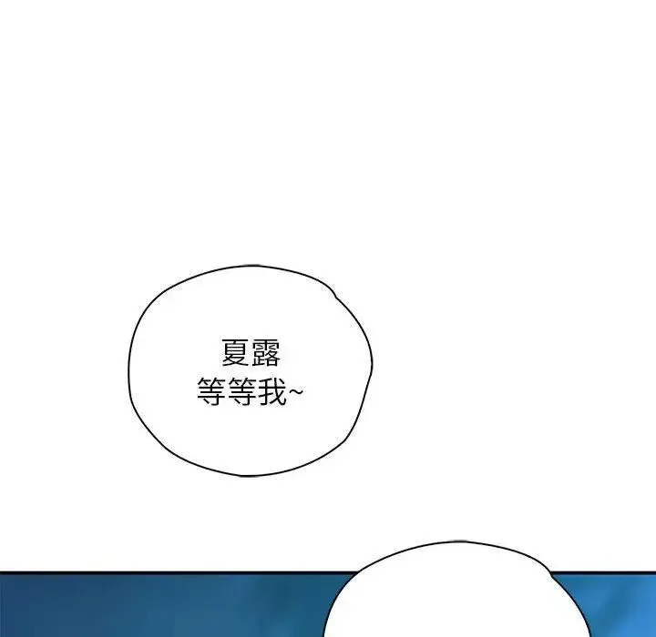 情定大阪 第36話 第114页