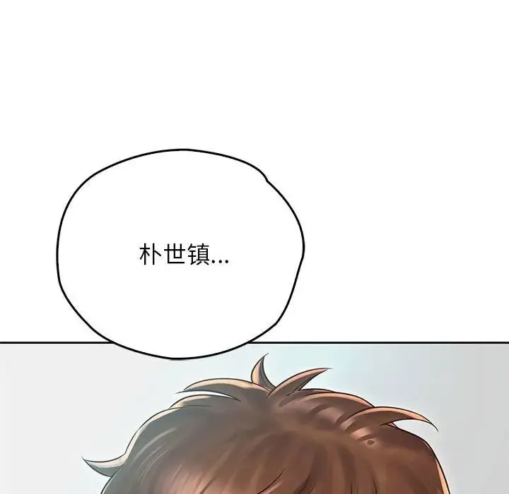 情定大阪 第36話 第43页