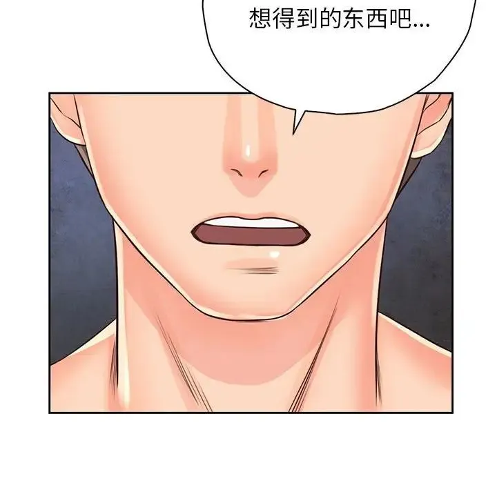 情定大阪 第36話 第42页