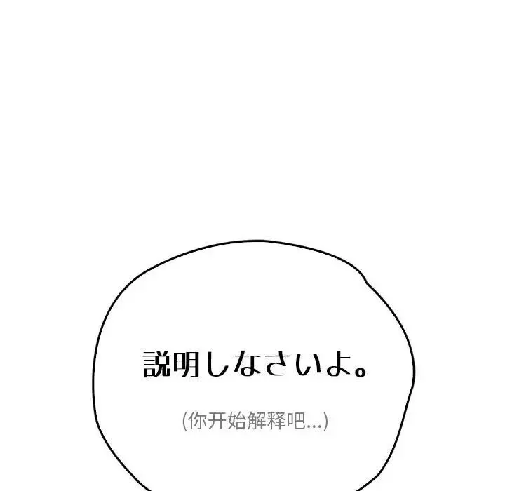 情定大阪 第36話 第167页