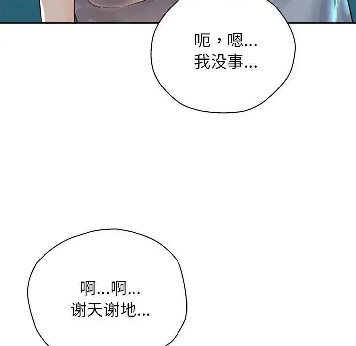 情定大阪 第36話 第148页