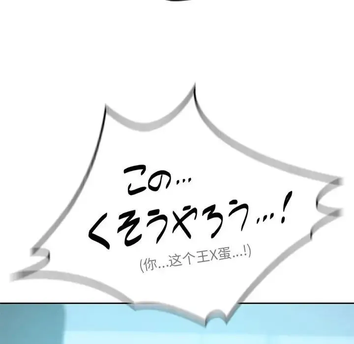 情定大阪 第36話 第98页