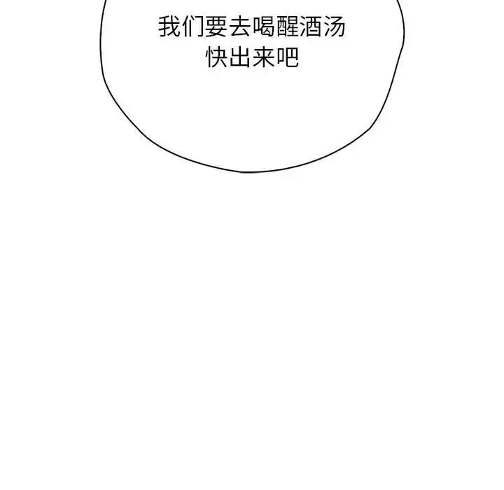 情定大阪 第36話 第9页