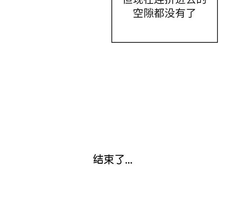 情定大阪 第36話 第22页