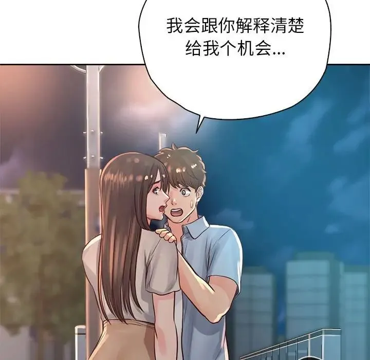 情定大阪 第36話 第152页