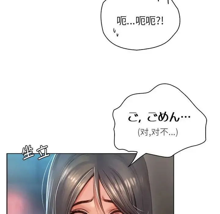情定大阪 第1话 第108页