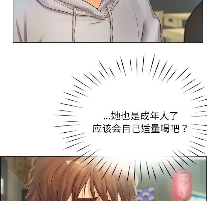 情定大阪 第1话 第120页