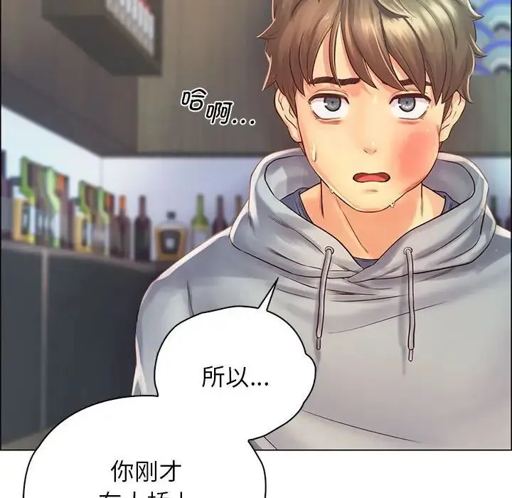 情定大阪 第1话 第90页