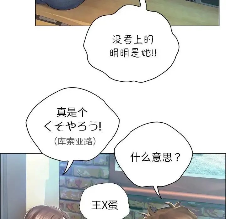 情定大阪 第1话 第131页